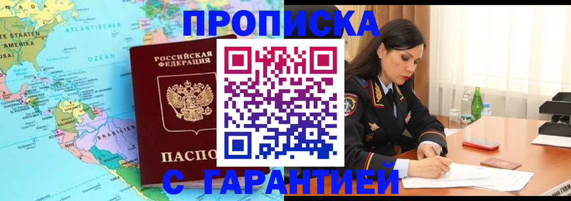 регистрация в Краснослободске