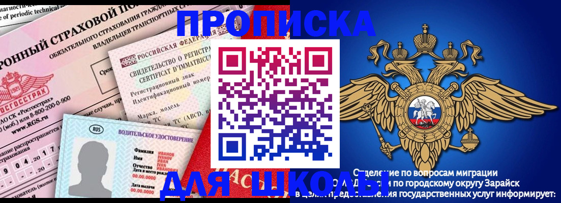 где прописаться в Краснослободске